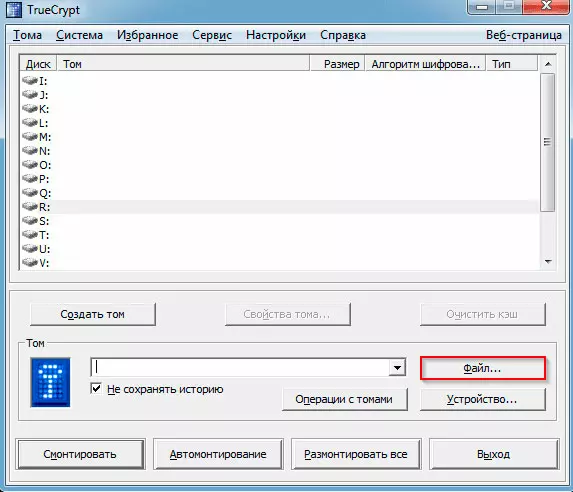 TrueCrypt инструкция 12