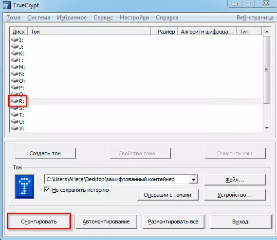 TrueCrypt инструкция 12