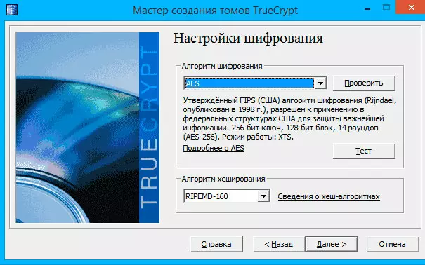 TrueCrypt инструкция 7