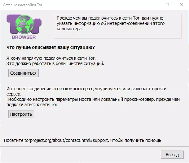 Как настроить TOR браузер