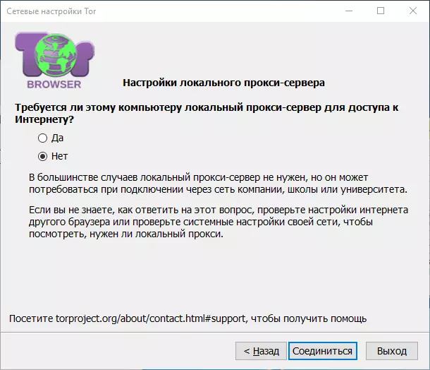 Как настроить TOR браузер 7