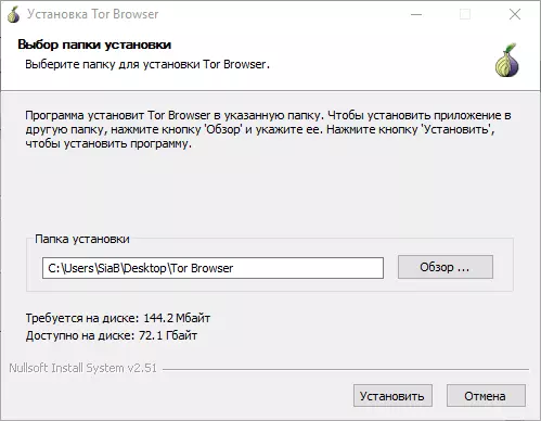 Как скачать и установить TOR браузер 7