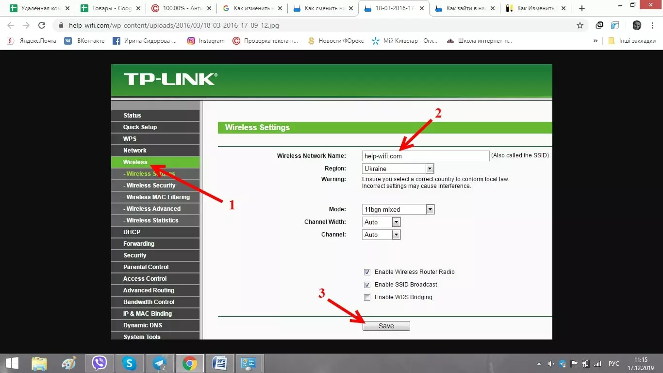 SSID на роутере – Wireless Network Name