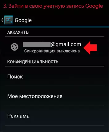 зайти в учетную запись google