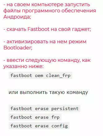 сбросить аккаунт Google на Android