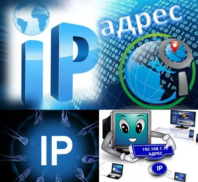 Как определить IP адрес