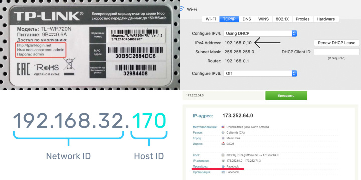 Как узнать свой IP-адрес на компьютере и роутере?