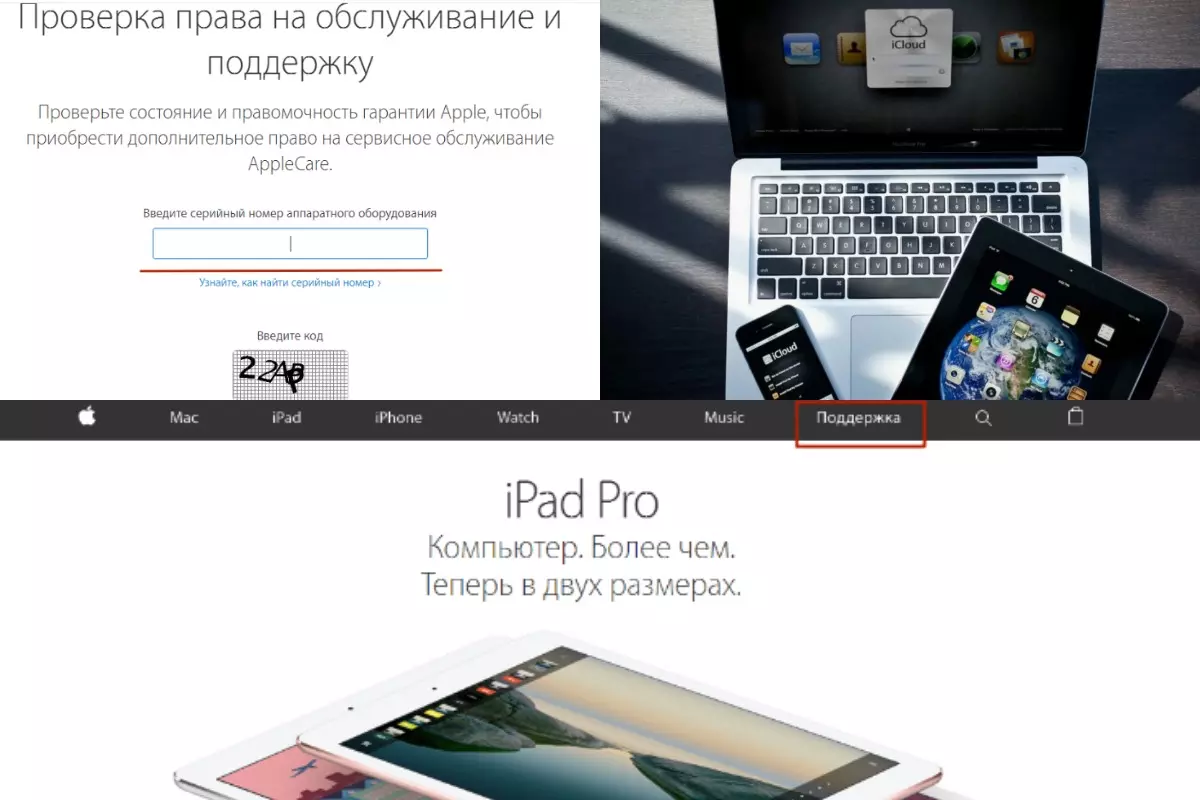 Официальный сайт Apple