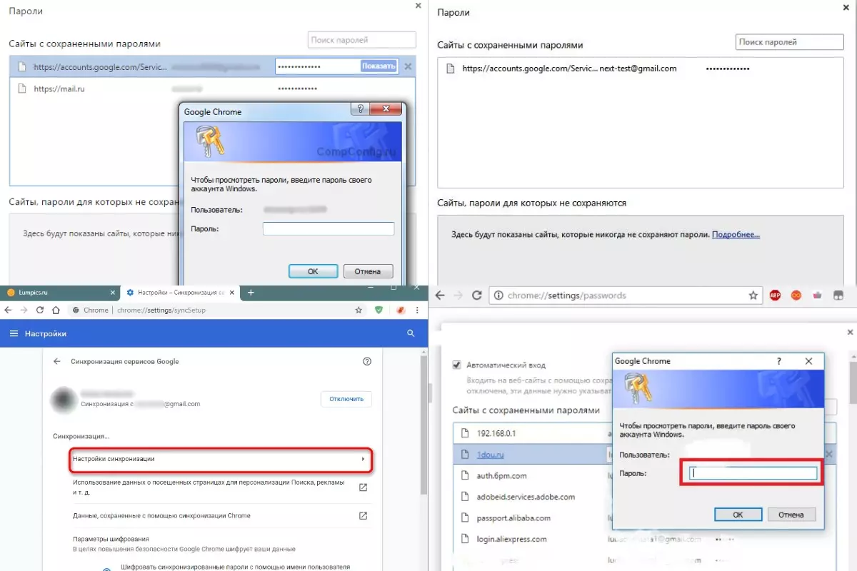 установка пароля в Google Chrome