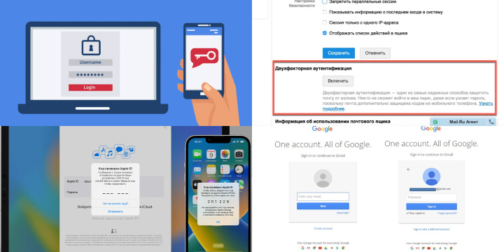 Как использовать двухфакторную аутентификацию для дополнительной защиты компьютера
