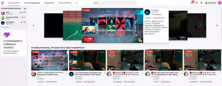 Платформа Twitch