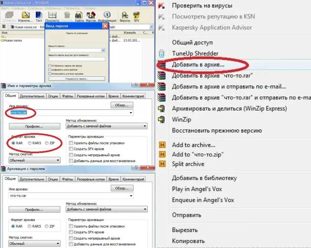 Как защитить папку паролем в 7-Zip