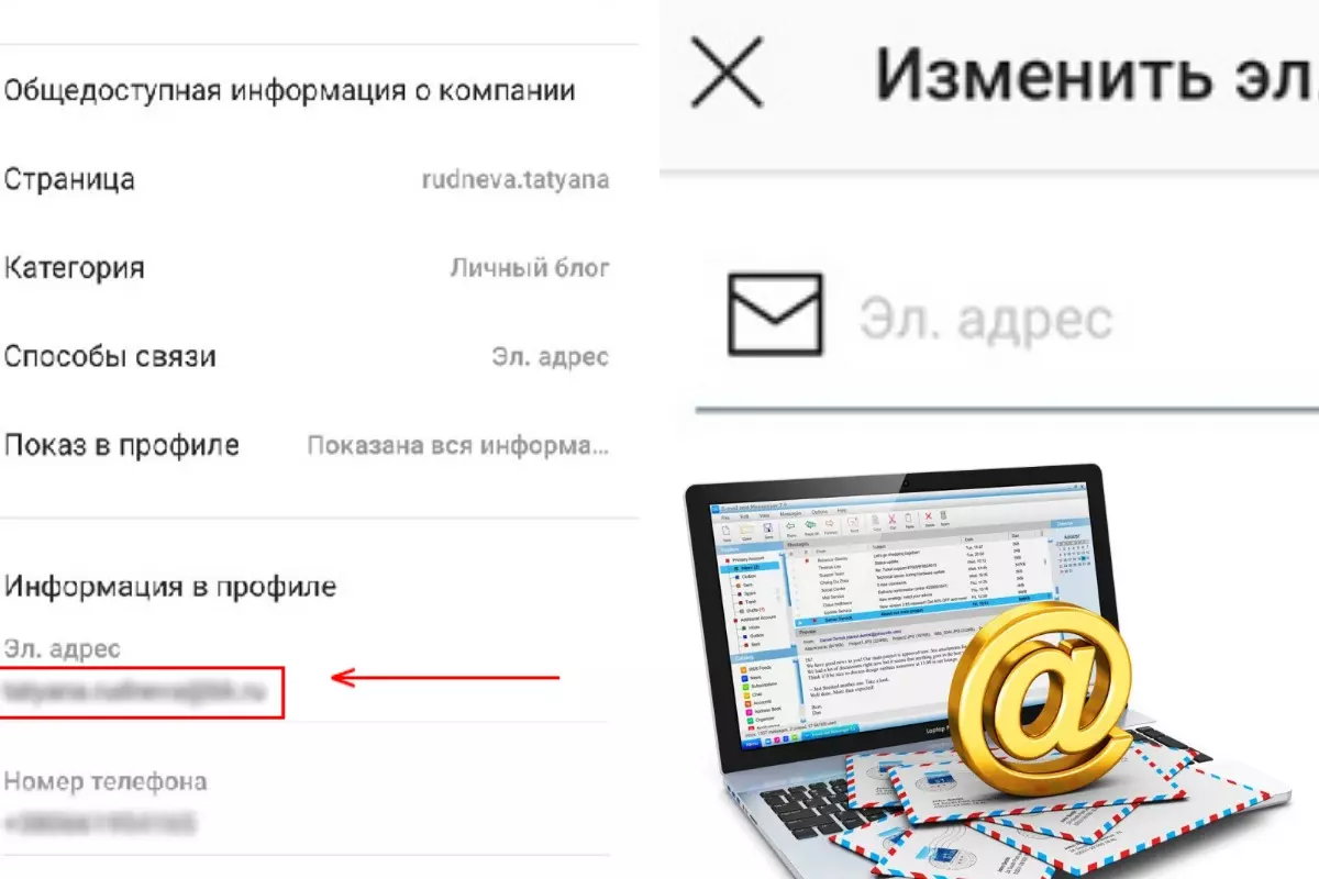Привязка профиля Инстаграм к электронной почте