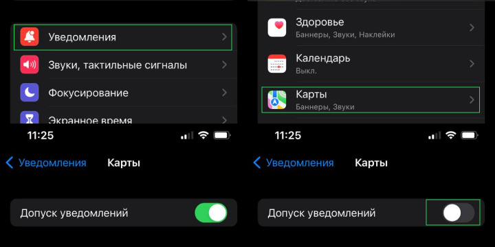 Как скрыть уведомления для конкретных приложений на iPhone