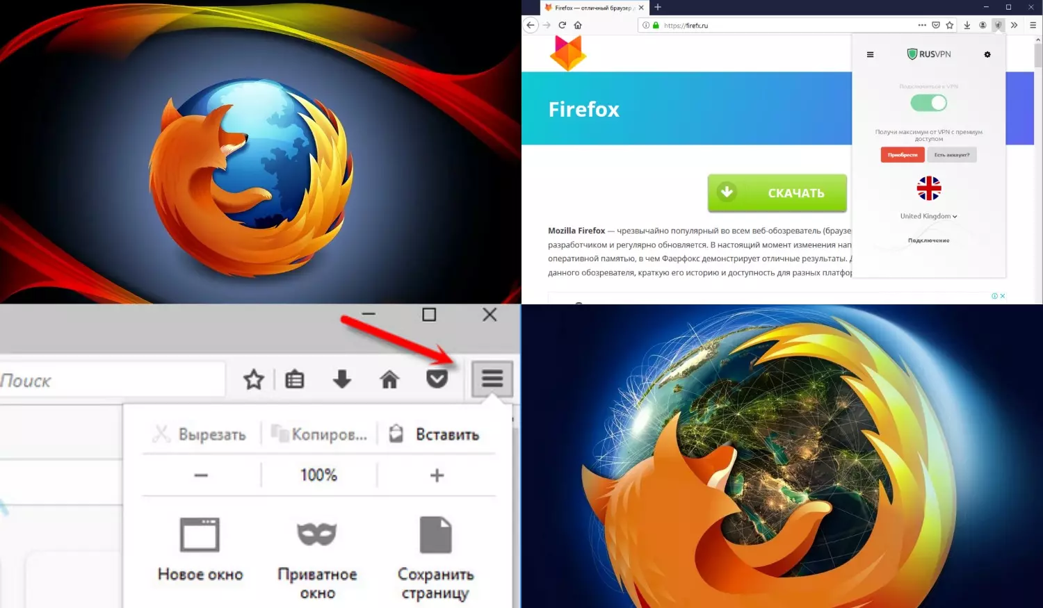 В Mozilla Firefox